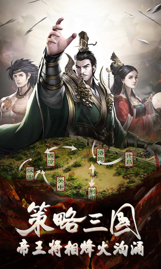 放置版三国