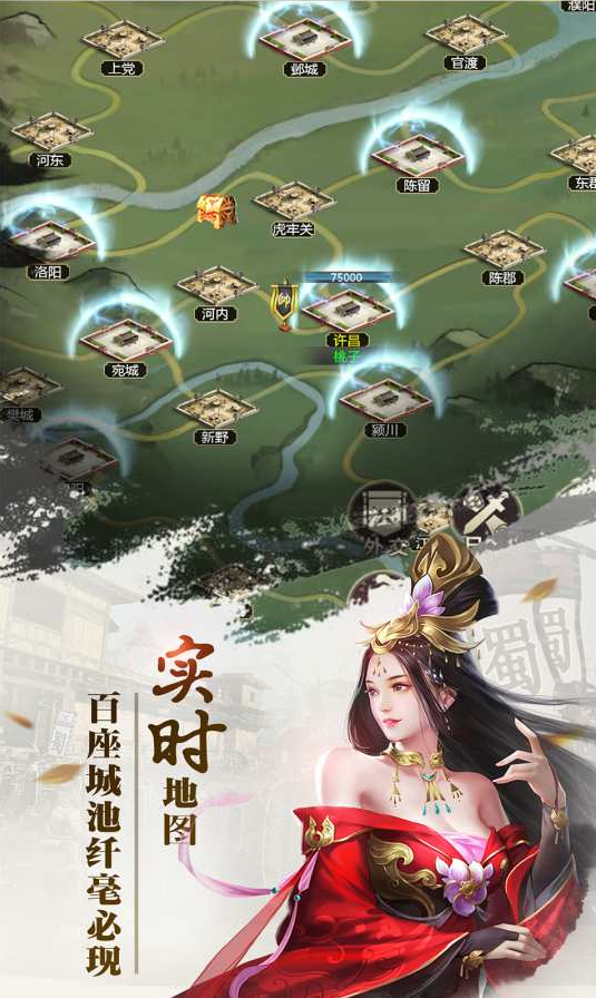 放置版三国