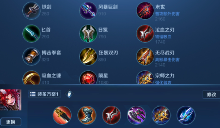 王者荣耀玄策怎么出装