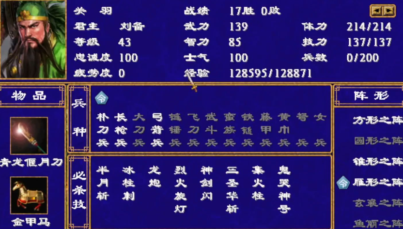 三国群英传2好用的武将有什么推荐