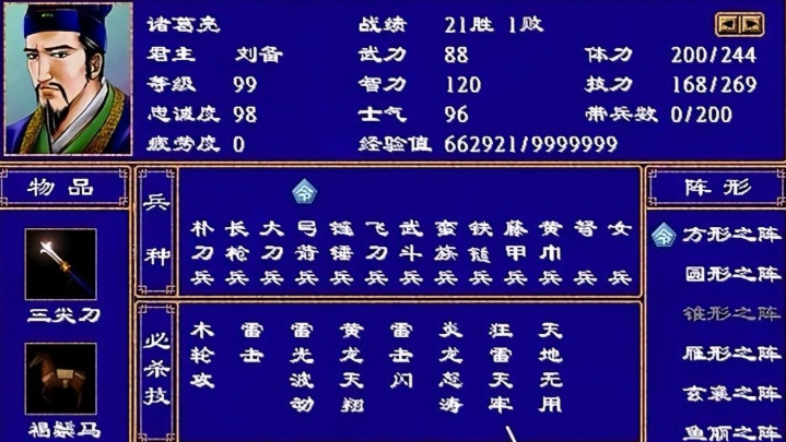 三国群英传2好用的武将有什么推荐