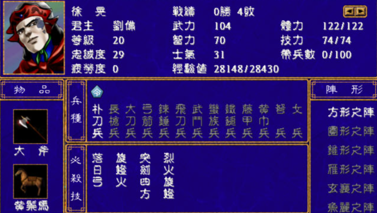 三国群英传2好用的武将有什么推荐