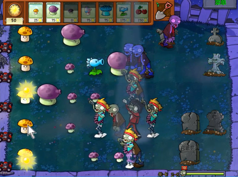 植物大战僵尸2-8怎么过关