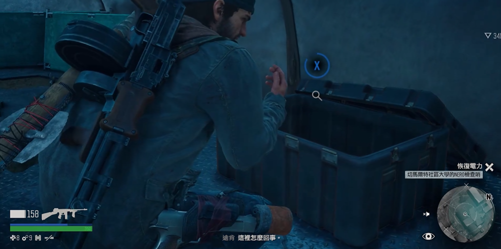 往日不再nero怎么恢复电力