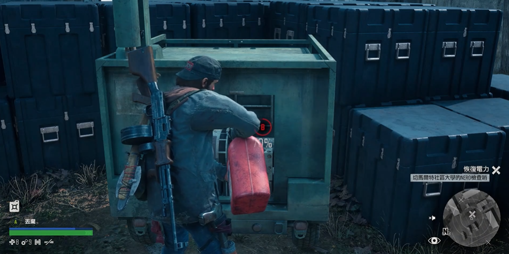 往日不再nero怎么恢复电力