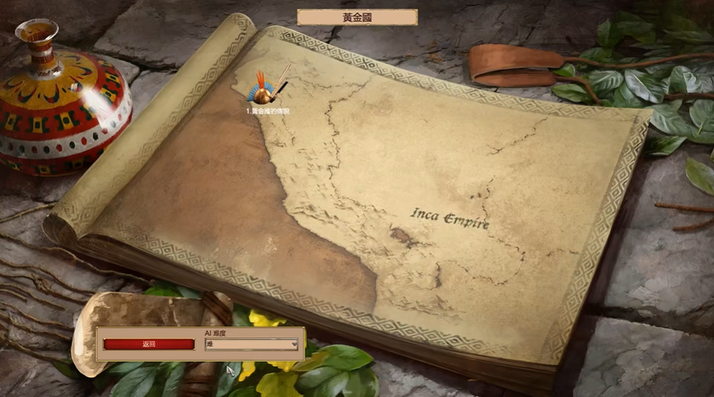 帝国时代2黄金国怎么打