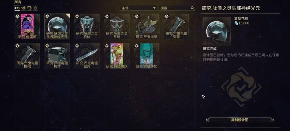 星际战甲咏浪之灵怎么获得