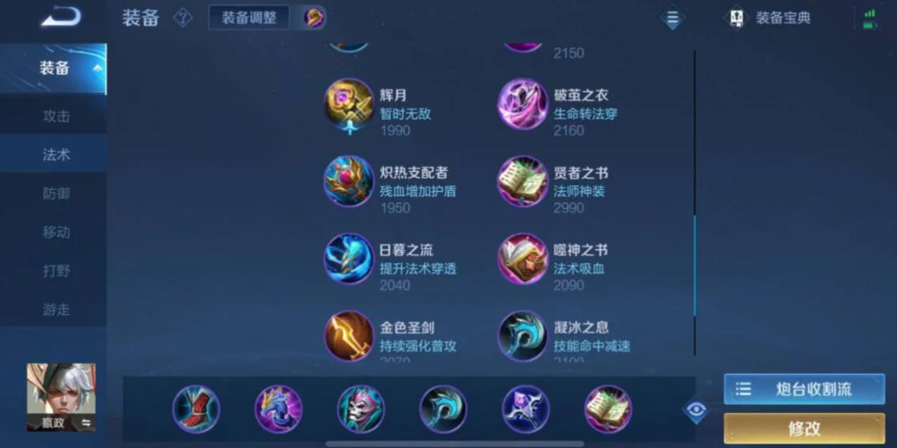 王者荣耀嬴政怎么出装