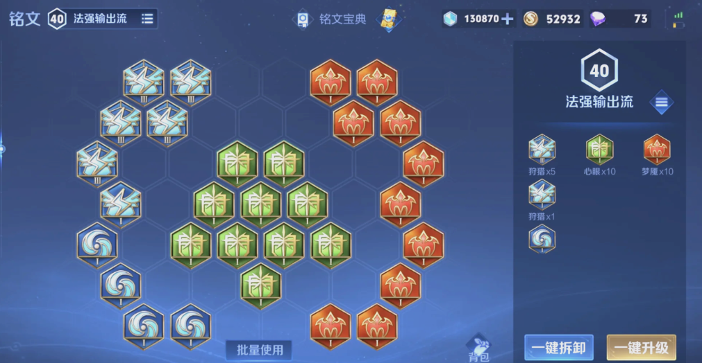 王者荣耀嬴政怎么出装
