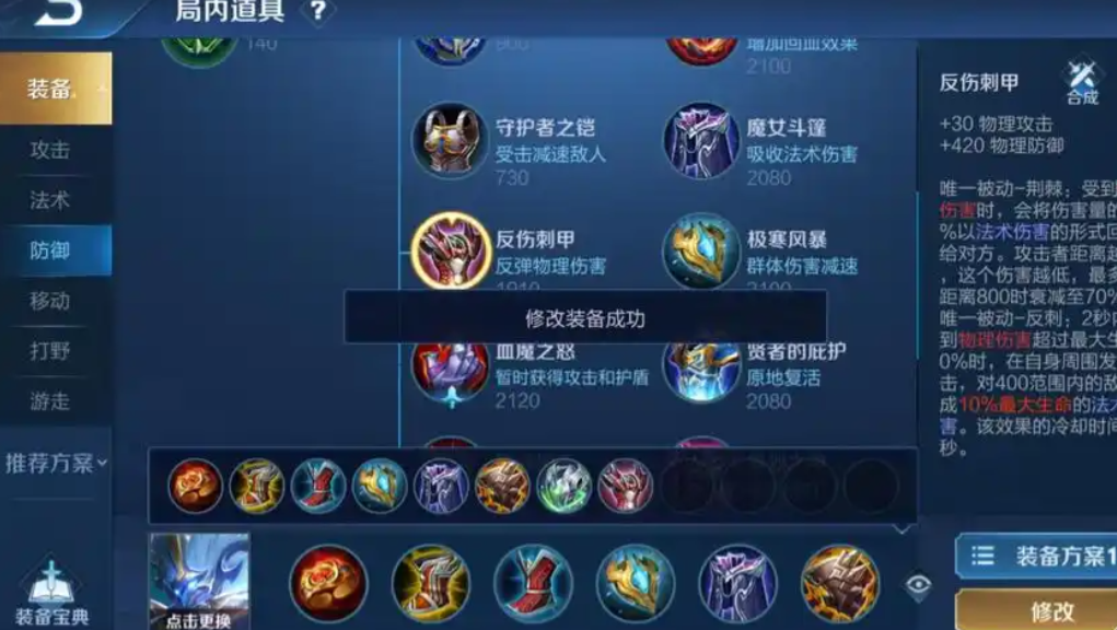 王者荣耀先手钟馗怎么搭配出装铭文