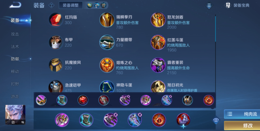 王者荣耀铠需要出什么装