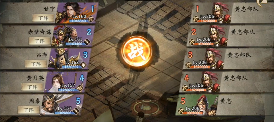 攻城掠地手游206关怎么过