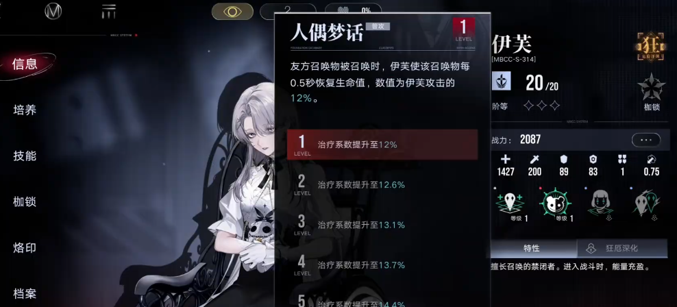 无期迷途伊芙要养吗