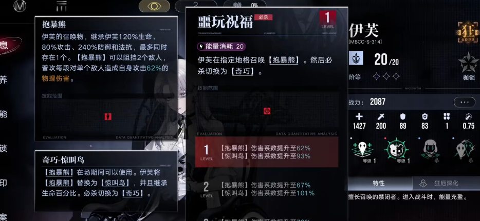 无期迷途伊芙要养吗