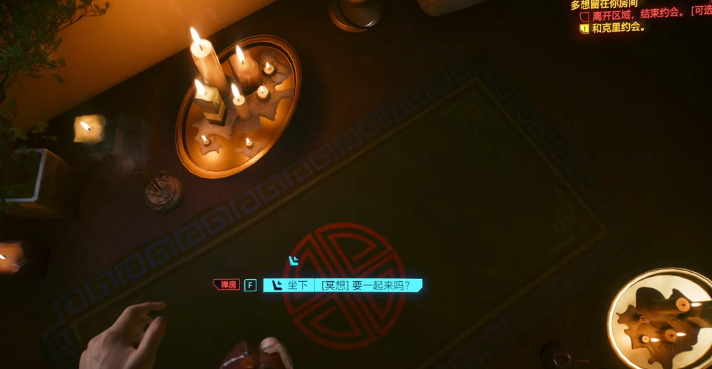 赛博朋克2077冥想有什么用