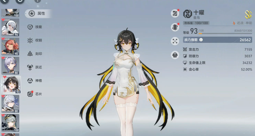 深空之眼金乌强吗