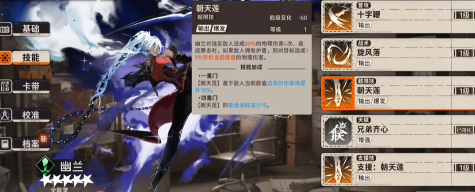 新月同行幽兰值得培养吗