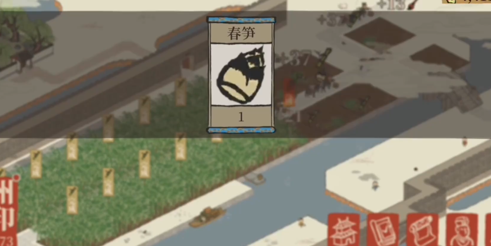 江南百景图哪里有竹笋 江南百景图哪里有竹笋