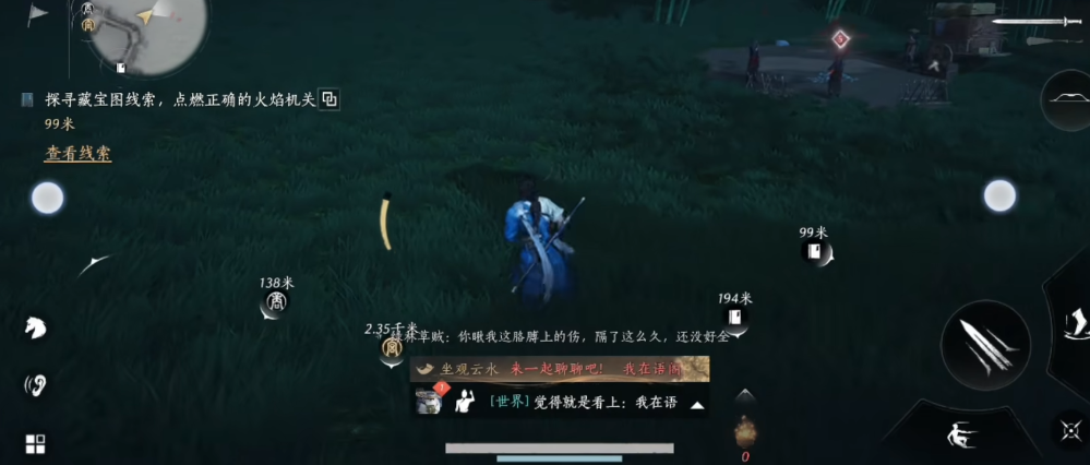 燕云十六声火焰怎么过去