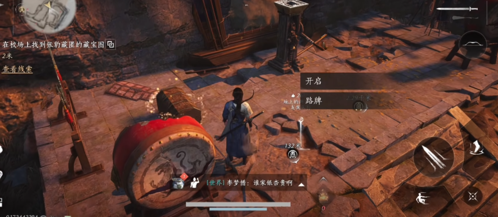 燕云十六声火焰怎么过去