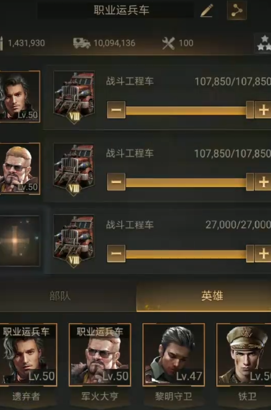 守望黎明运兵车怎么玩
