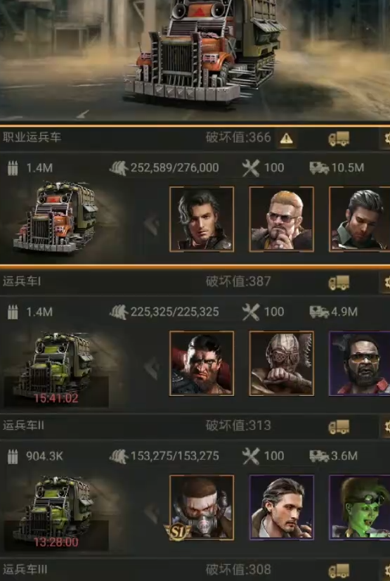 守望黎明运兵车怎么玩