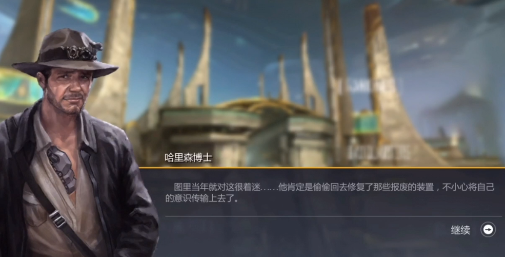 第二银河失踪的学者任务怎么做