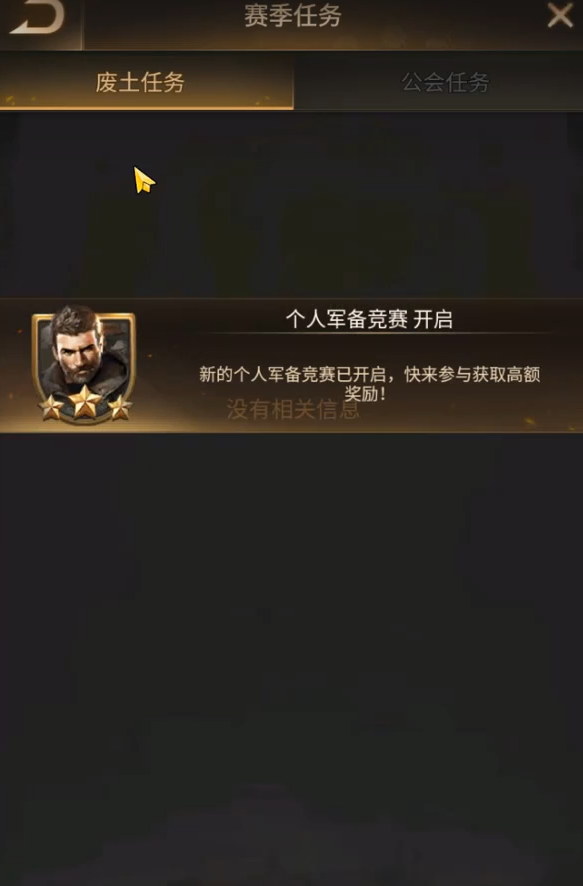 守望黎明伊甸园怎么玩