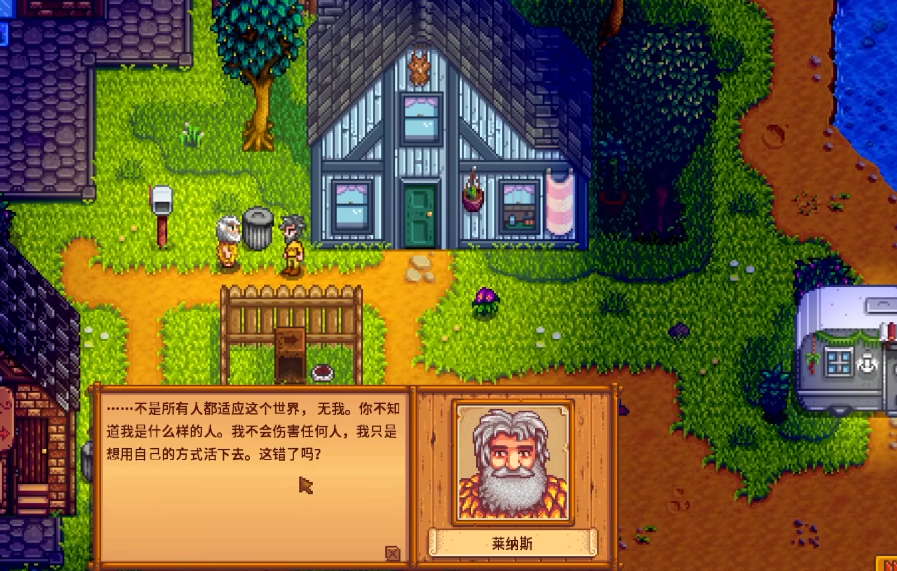 星露谷物语流浪汉在哪