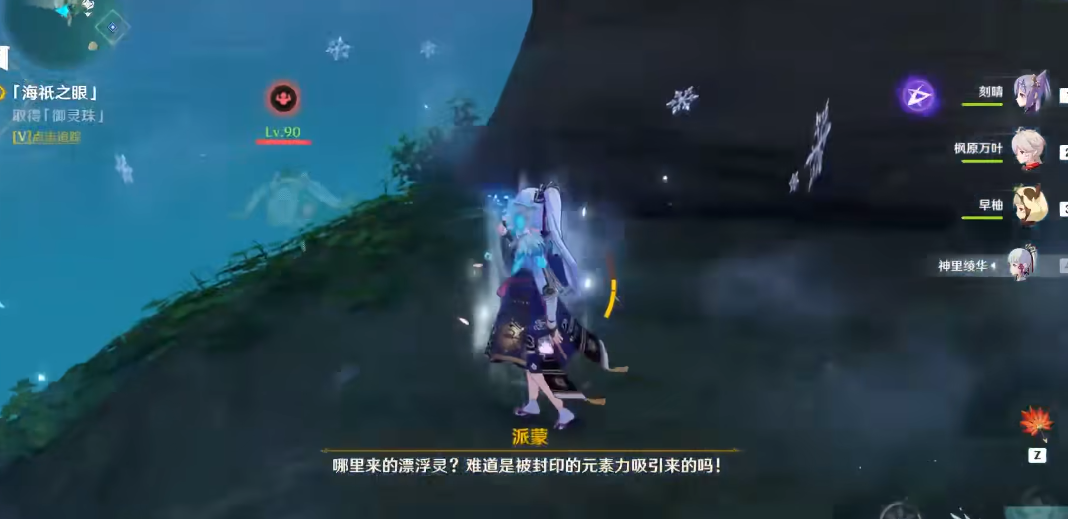 原神如何完成海祈之心 原神如何完成海祈之心