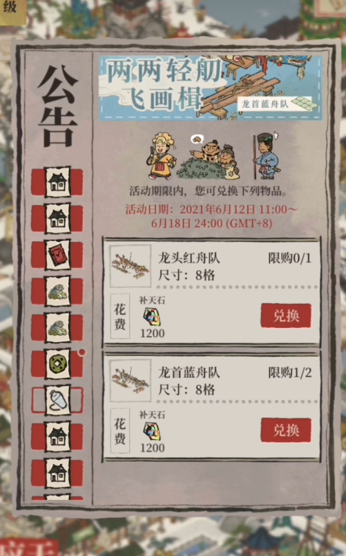 江南百景图龙舟怎么放