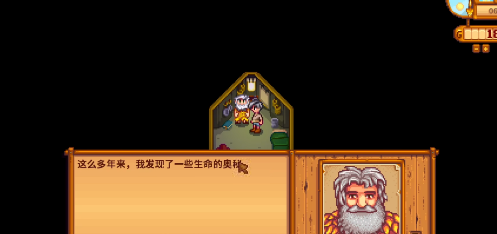 星露谷物语流浪汉在哪