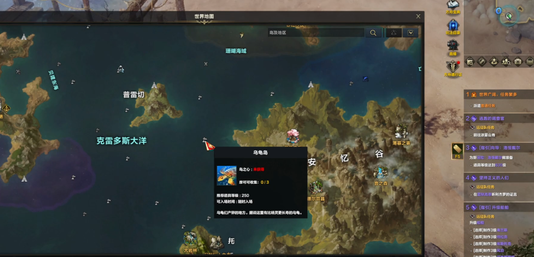 失落的方舟乌龟岛在哪里