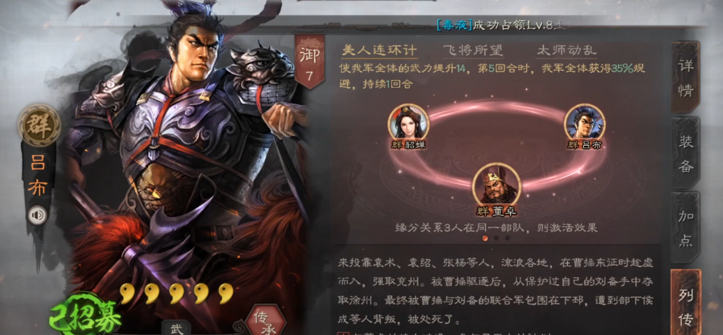 三国志战略版s2蜀智如何克制