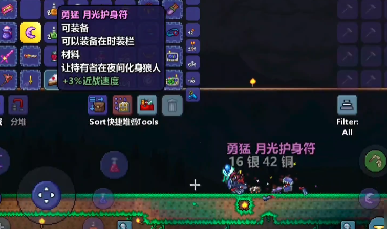 光遇身子斜着滑步怎么弄