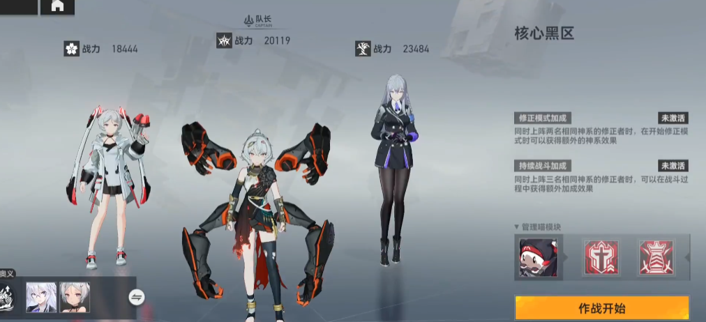 深空之眼阿修罗怎么缚炎