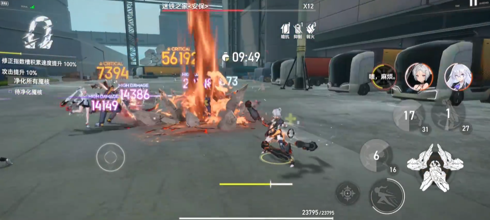 深空之眼阿修罗怎么缚炎