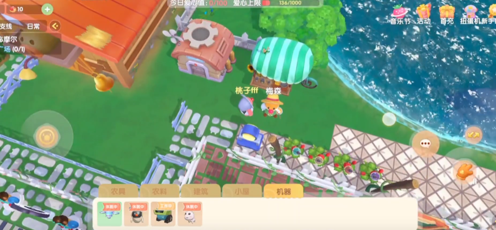 摩尔庄园手游怎么把梅森请到家里