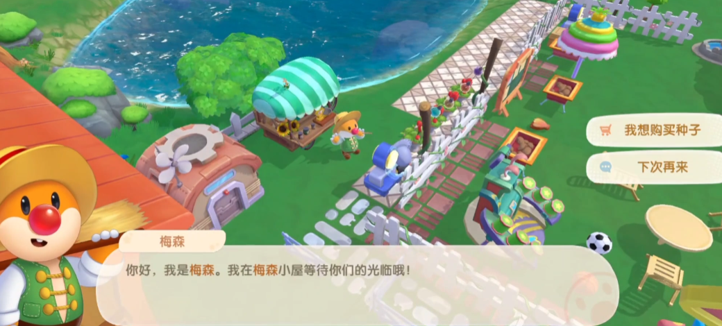 摩尔庄园手游怎么把梅森请到家里