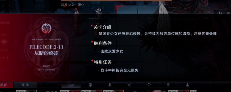 无期迷途211怎么过