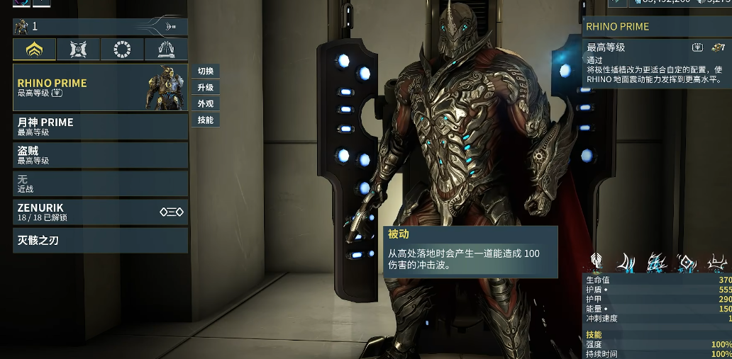 星际战甲氪金战甲推荐什么