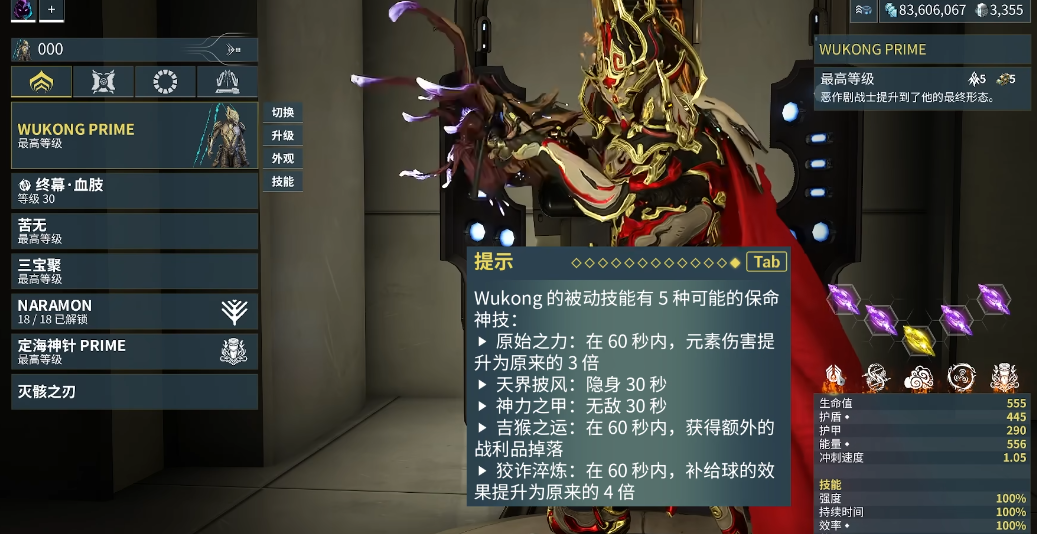 星际战甲氪金战甲推荐什么