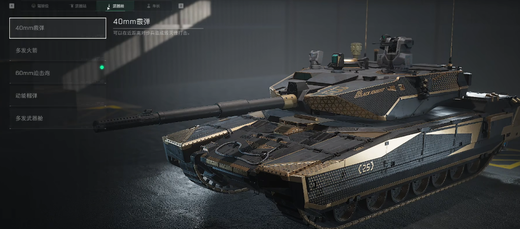 三角洲行动载具武器怎么选