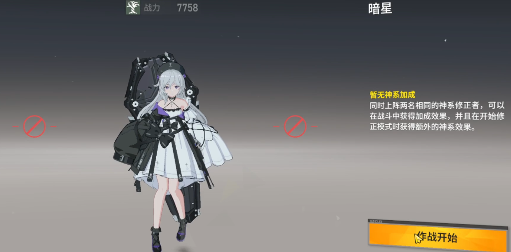 深空之眼暗星和震离哪个好