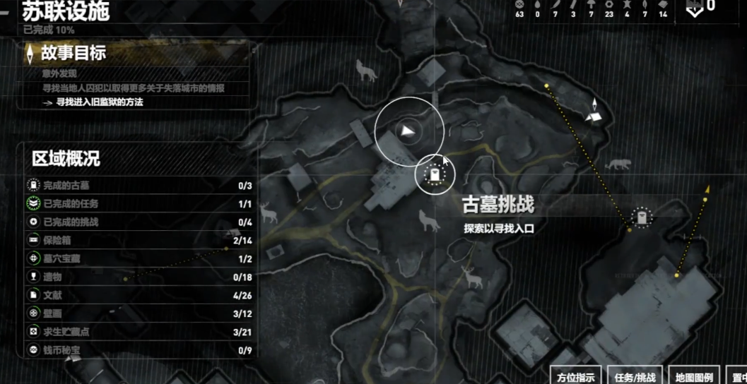 古墓丽影崛起蓄水池怎么过