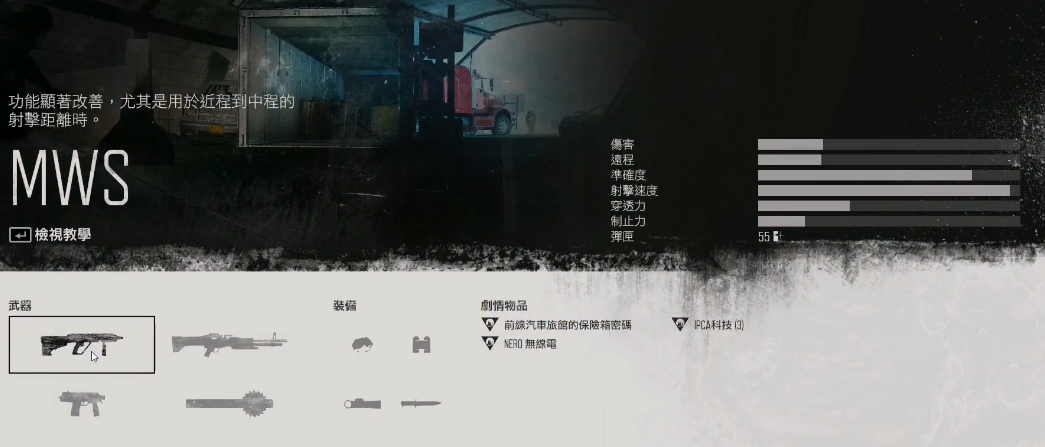 往日不再主武器怎么选