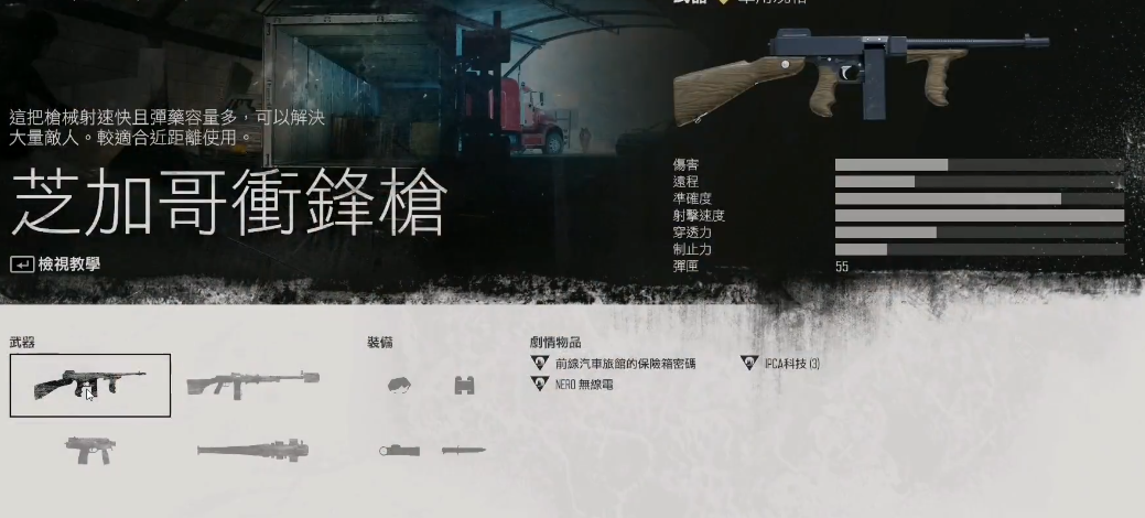 往日不再主武器怎么选