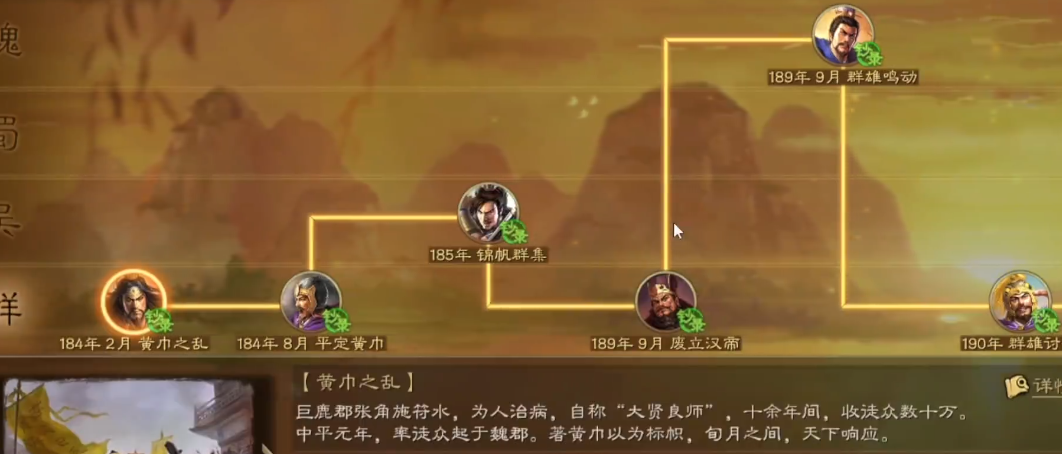 三国志战略版太平道法怎么获得