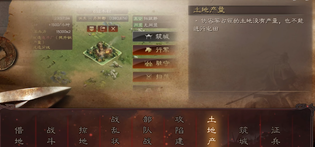 三国志战略版侠客军怎么占地