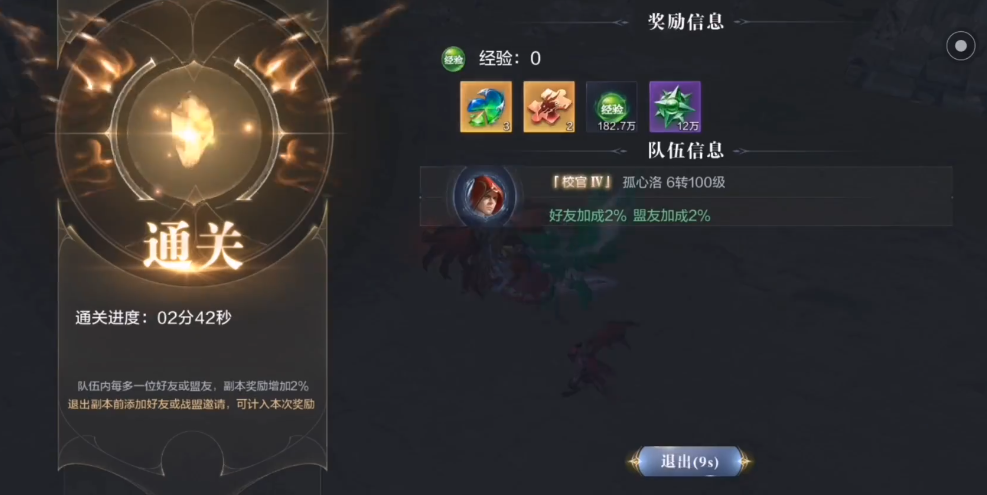 全民奇迹2狼魂要塞11怎么打